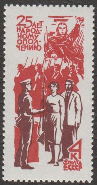 1966 год. № 3438. 25 лет ополчению. (3,4,6)