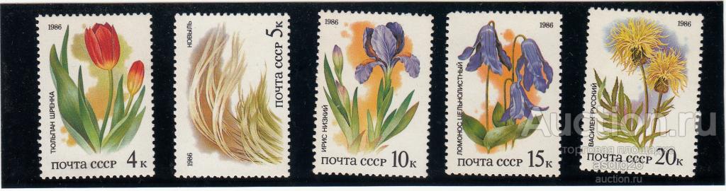 ФЛОРА ЦВЕТЫ СССР 1986г.  полная серия  ЧБН