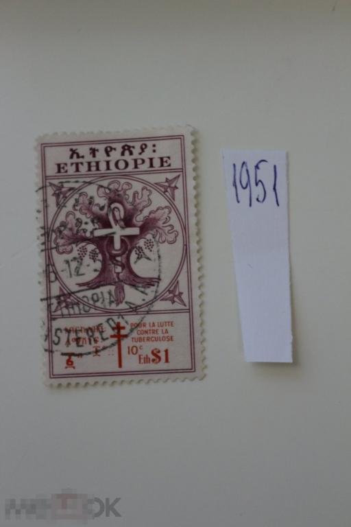 Эфиопия чистая 1951 г. гашеная