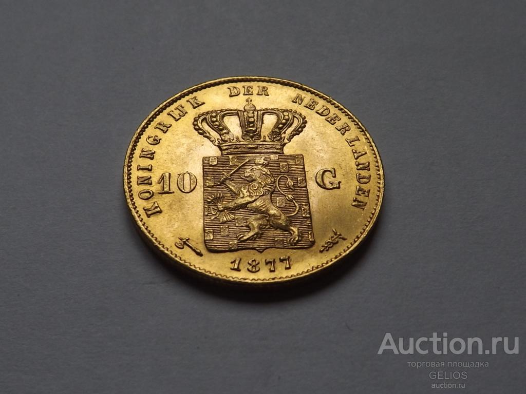 Нидерланды 10 гульденов 1877 Золото 900 Виллем III Коллекционное!! Состояние!!! Штемпельный! Блеск!!