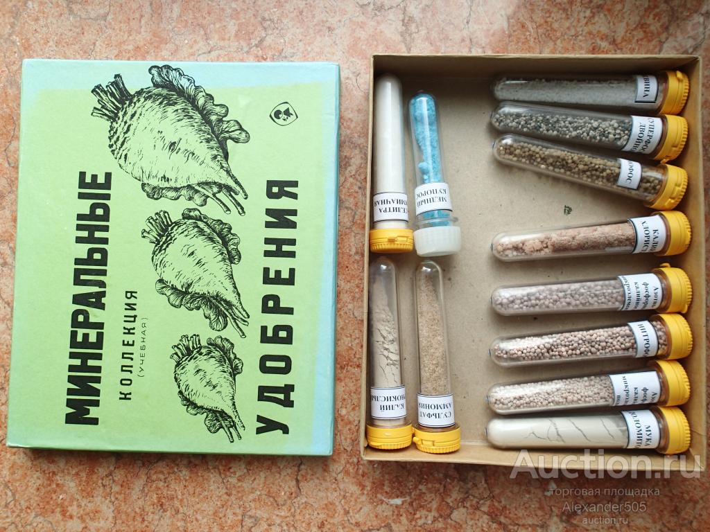 !!! обучение в начальной школе Минеральные удобрения 12шт набор