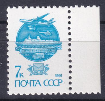 СССР 1991. 13 Стандарт. Бум. простая. (6299 А) **