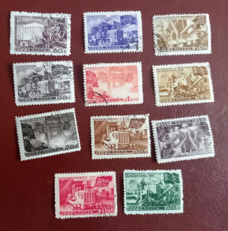 СССР 1947 год Восстановление народного хозяйства СССР Зубц Гаш $