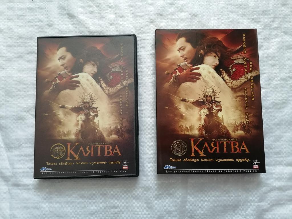 DVD фильм Клятва. Лицензия. ЧИТАЙТЕ ОПИСАНИЕ К ЛОТУ.