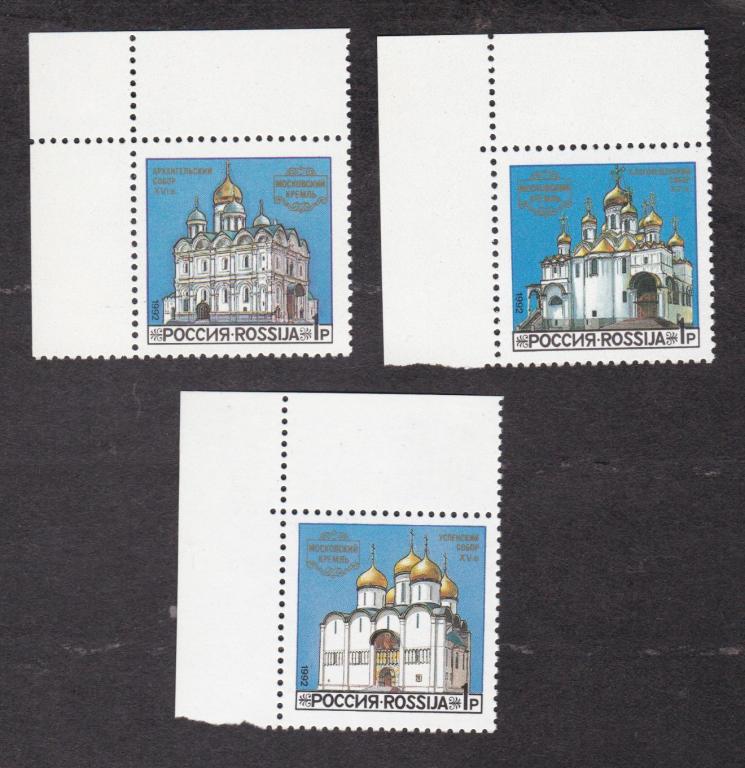 Россия 1992 Соборы Московского Кремля (3679)