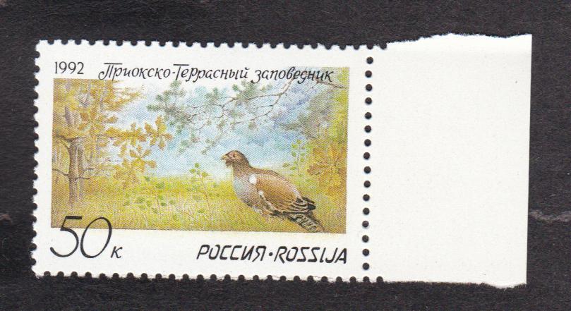 Россия 1992 Приокско-террасный заповедник (3680)