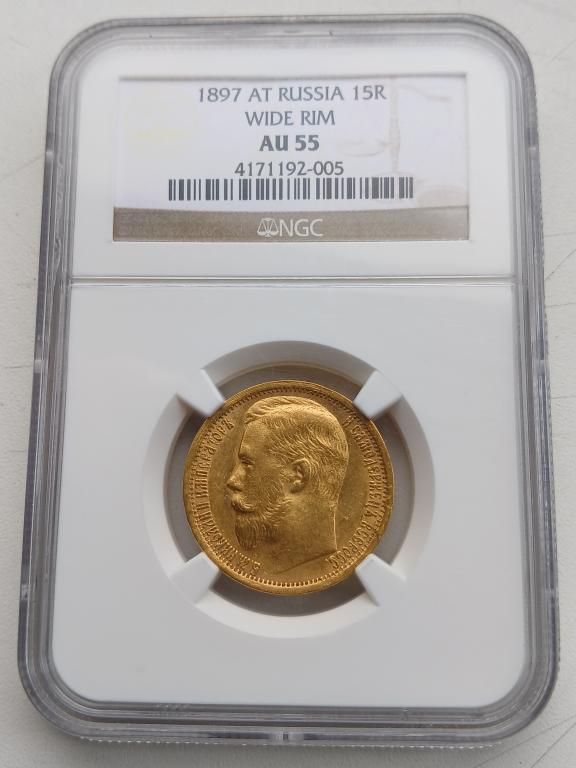 15 рублей 1897 г АГ "СС" ЗОЛОТО в слабе NGC AU55 !!!!