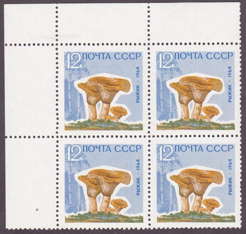 1964 год. № 3123-3127. Грибы. Марка № 3127. Рыжики (7)