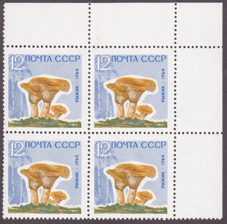 1964 год. № 3123-3127. Грибы. Марка № 3127. Рыжики (8)