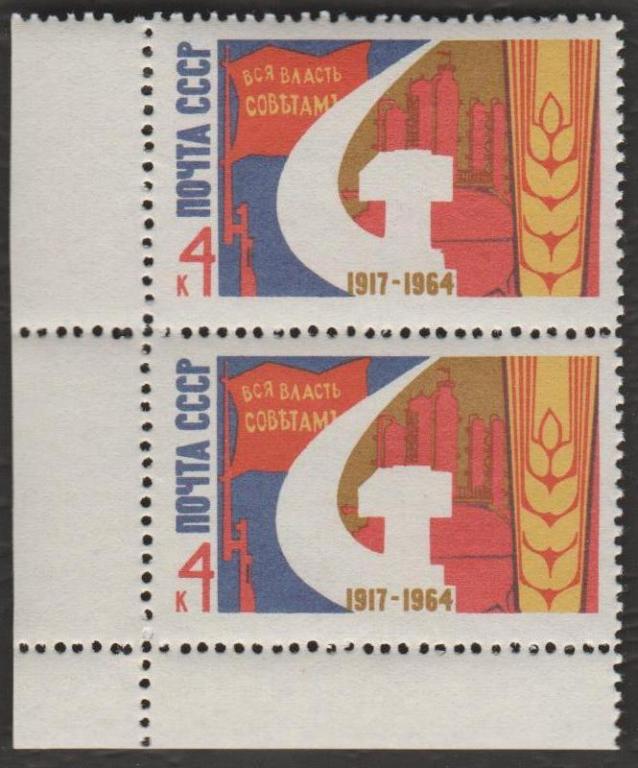 1964 год. № 3108. 7-е ноября (3)