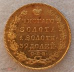 5 рублей 1831 года . ВИДЕО