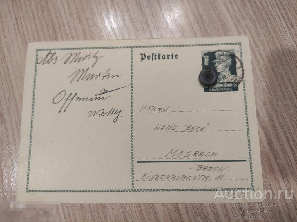Почтовая карточка. Третий рейх. 1934 г.