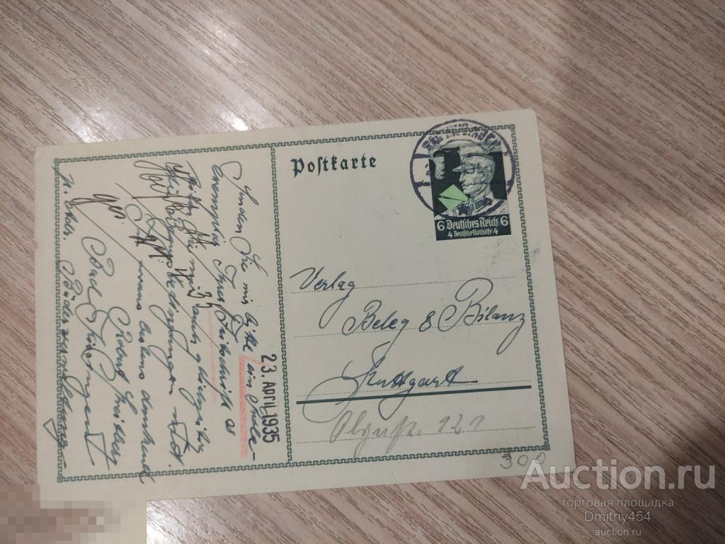 Почтовая карточка. Третий рейх. 1935 г.