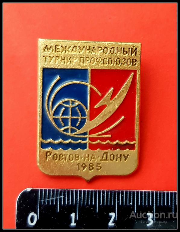 Значок Международный турнир профсоюзов Ростов-на-Дону 1985 г.(У). Фигурное катание