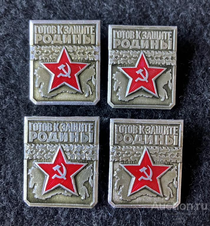 Готов к защите Родины.Первая степень