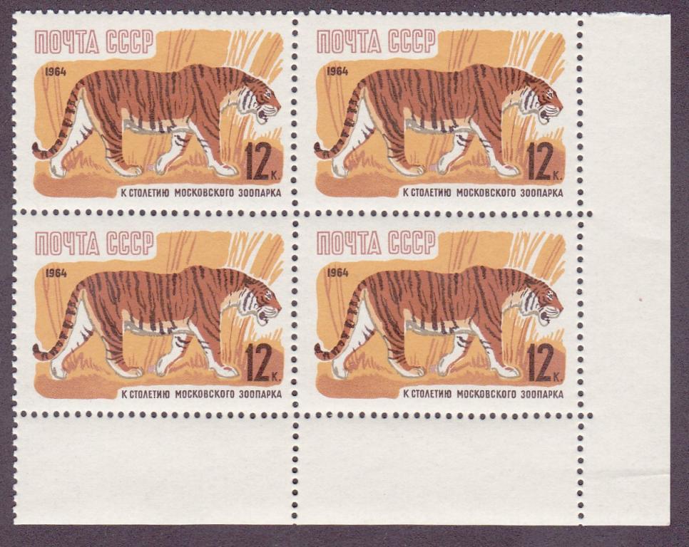 1964 год. № 3048-3054. 100 лет Московскому зоопарку. Марка № 3053 (6)