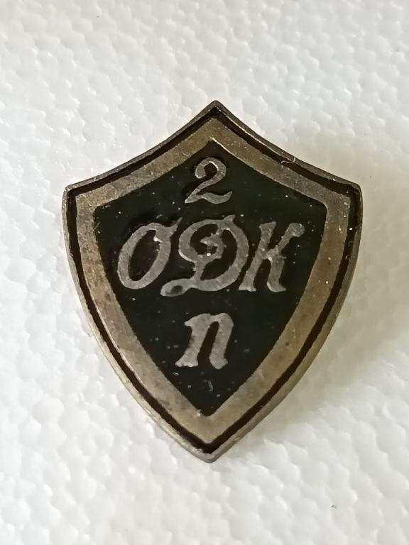 знак белой гвардии 2 Отдельный Дроздовский конный полк (2 ОДКп) реплика