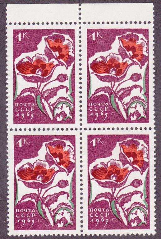 1965 год. № 3192-3196. Цветы. Марка 3192. Маки (5)