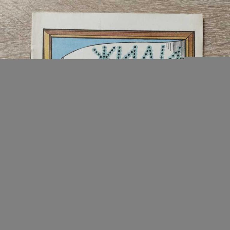 #1711907 Бутяков Леонид Жили-были роботы… Картинки В. Семеренко.