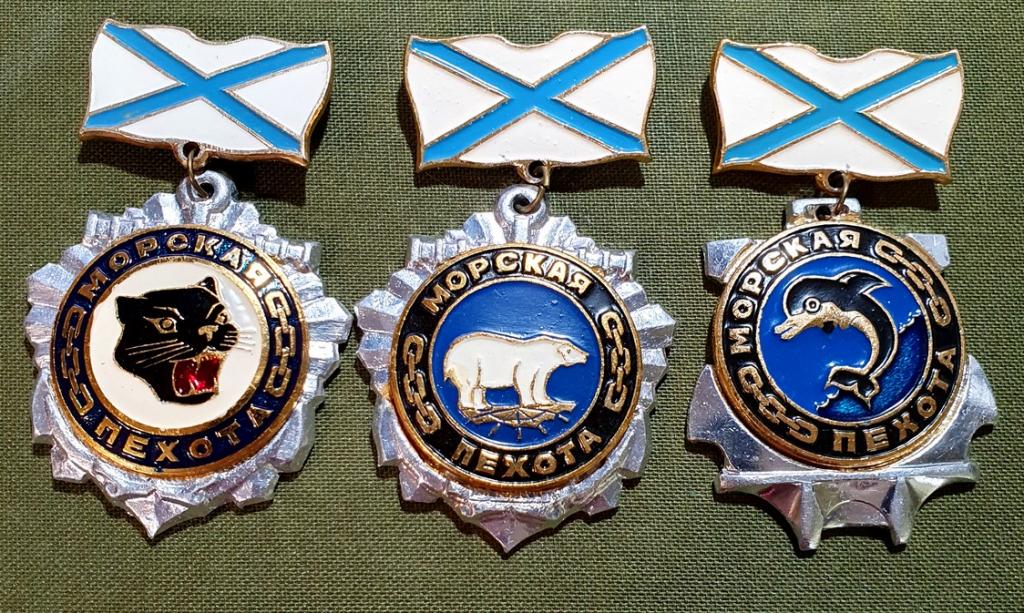 Медаль знак ВМФ. Морская пехота 3 шт