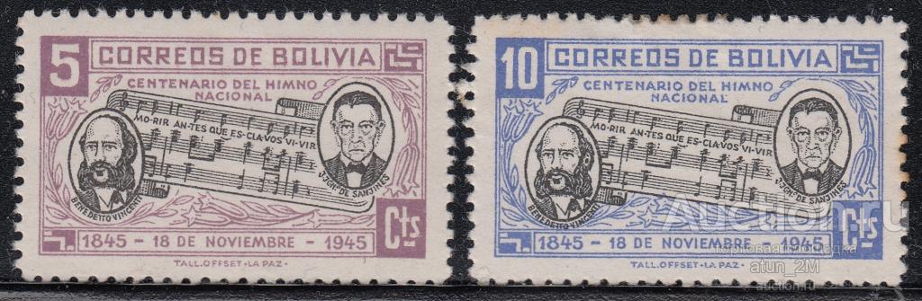 Боливия. 1946 год. 100 лет Государственному гимну. 2 марки. Начало серии. MH