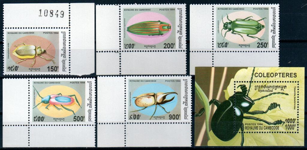 Камбоджа 1994 жуки, MNH