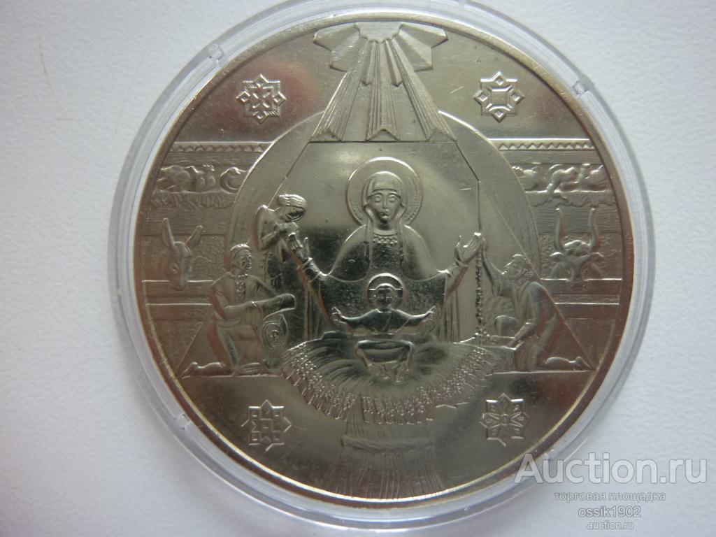 Украина. 5 гривен 1999г. Рождество Христово. Оригинал Дешево! 100525