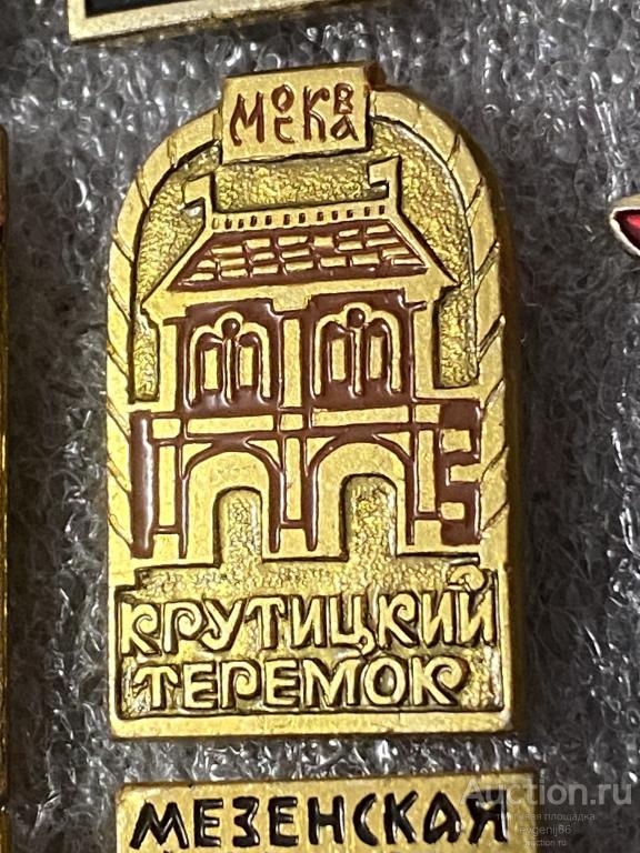 Знак Значок город СССР Москва. КРУТИЦКИЙ ТЕРЕМОК