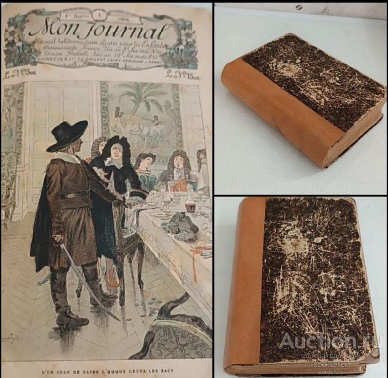 Книга на иностранном языке '' мой журнал"