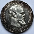1 Рубль 1892 года (АГ). Александр III.