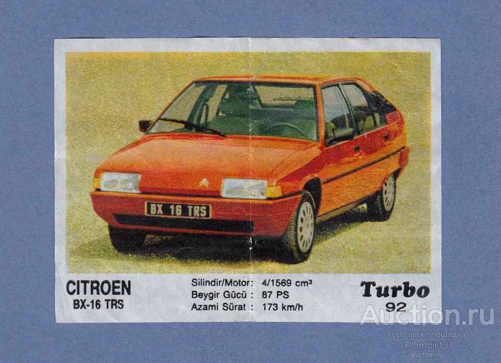 Вкладыш Turbo (51-120) №92