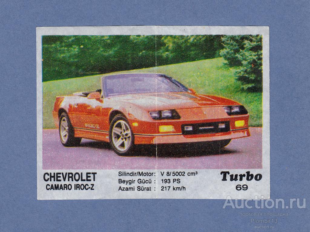 Вкладыш Turbo (51-120) №69