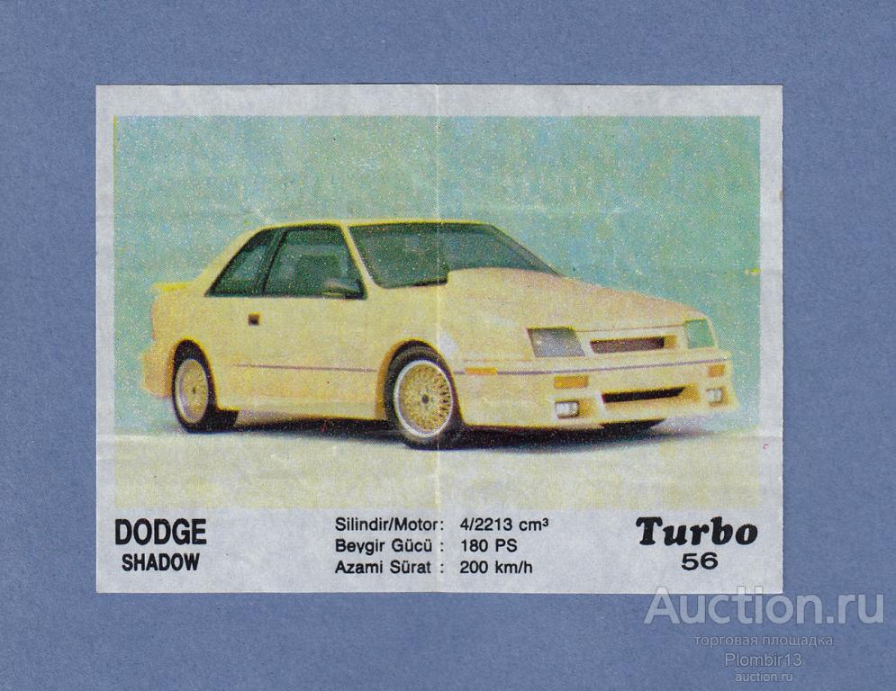 Вкладыш Turbo (51-120) №56