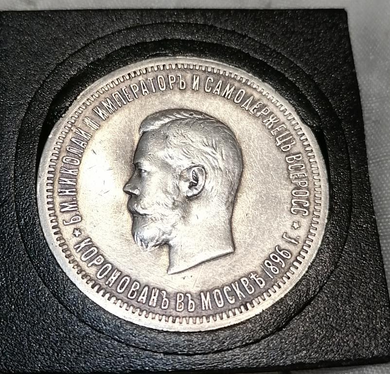 Рубль 1896 (А Г) без точки, по реже. Коронация Николая 2.