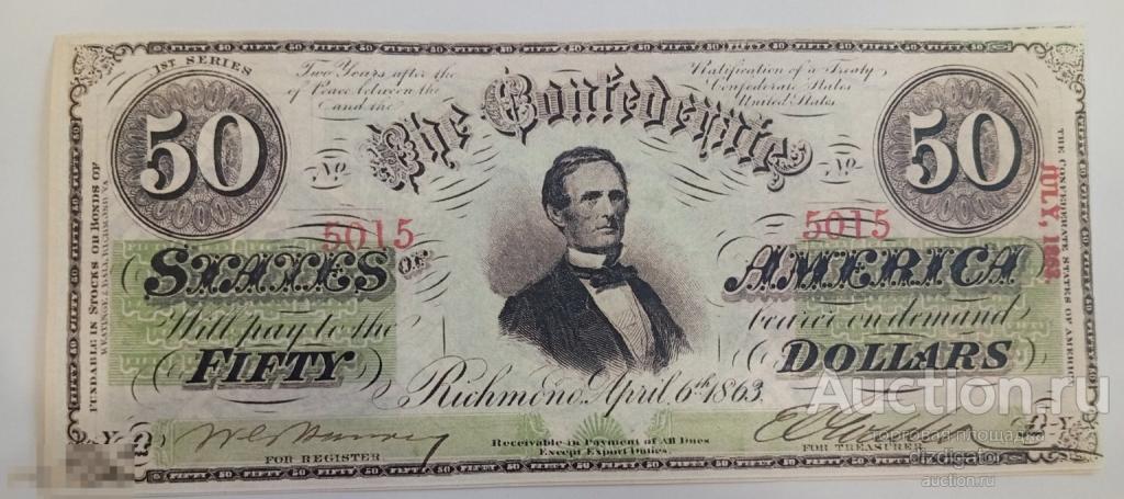 США 50 долларов конфедерация 1863