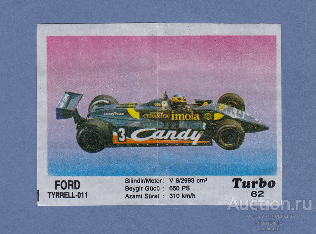 Вкладыш Turbo (51-120) №62