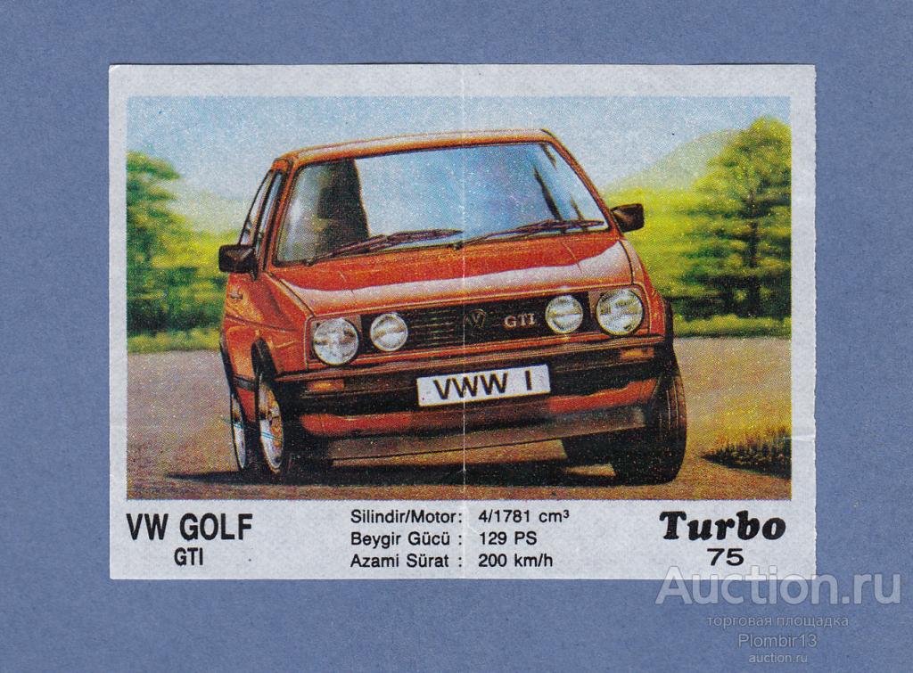 Вкладыш Turbo (51-120) №75