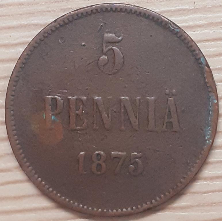Русская Финляндия 5 пенни 1875 г. Александр II.  Оригинал.  VF-