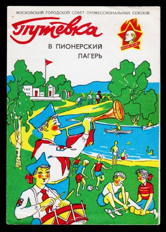 Проездной билет на проезд автобус Тбилиси 1964 год.. сост!