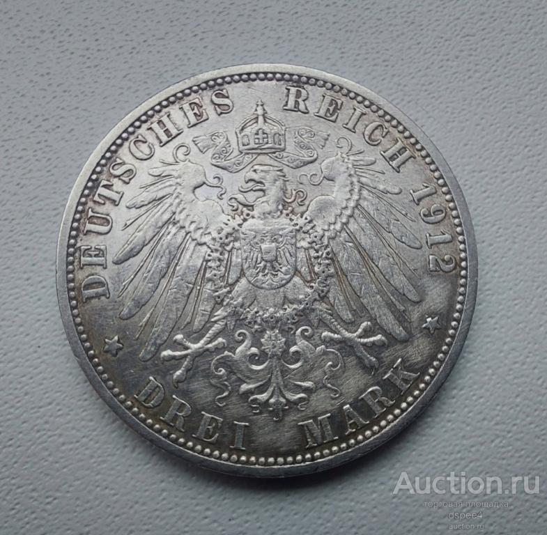 Пруссия 3 марки 1912  Вильгельм II серебро