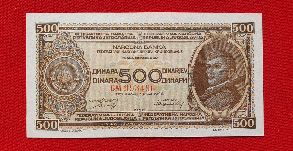 500 динар "Народна Банка ФНРJ", 1946 г, Федеративная Народная Республика Югославия