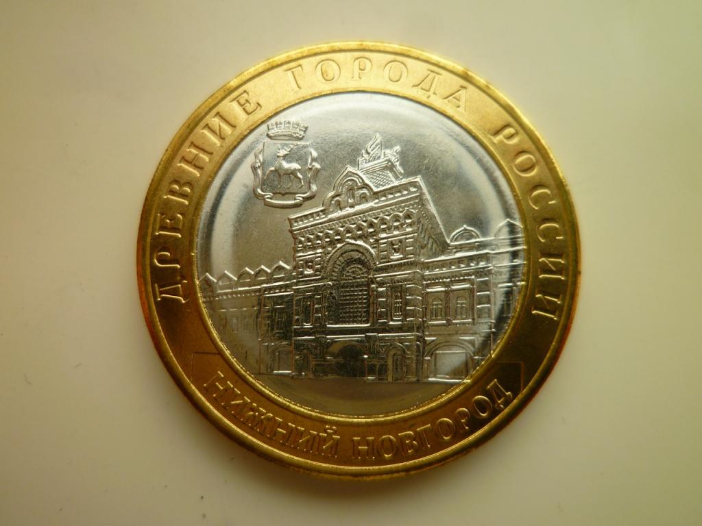 10 рублей 2021 года Нижний Новгород. UNC. Отличное коллекционное состояние! Блеск! 268