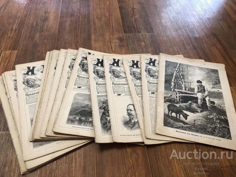 1886г. Журналы Нива.  с 26 по 43 номер  Комплектность в описании.