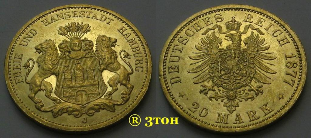 20 марок 1877 г., Германия, Гамбург, ШТЕМПЕЛЬНЫЙ БЛЕСК !!!, золото 900º
