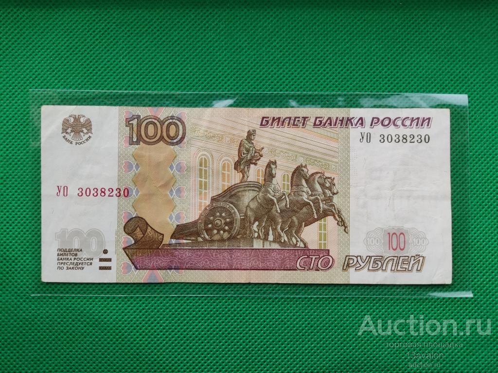 100 рублей опытные: серия УО, тип 3. УО3, Экспериментальные банкноты 2016 УО 3038230