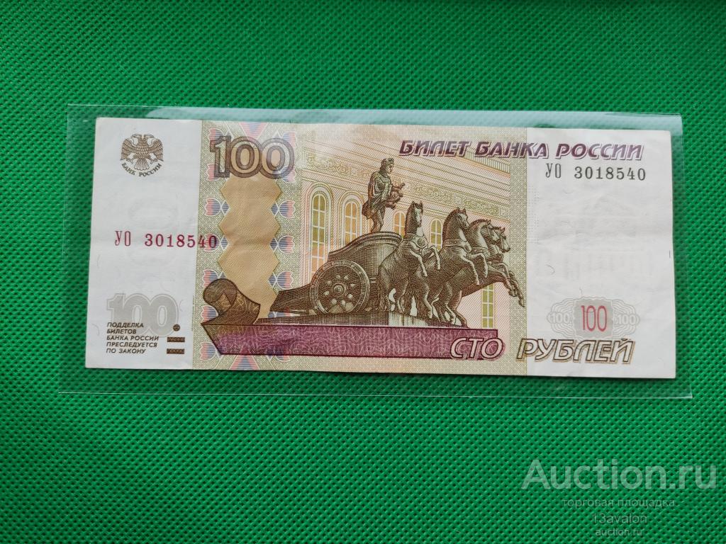 100 рублей опытные серия УО, тип 3. УО3, Экспериментальные банкноты 2016 УО 3018540