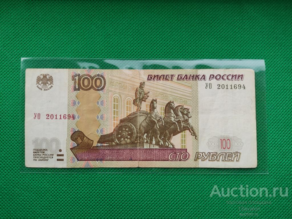 100 рублей опытные: серия УО, тип 2. УО2, Экспериментальные банкноты 2016 УО 2011694