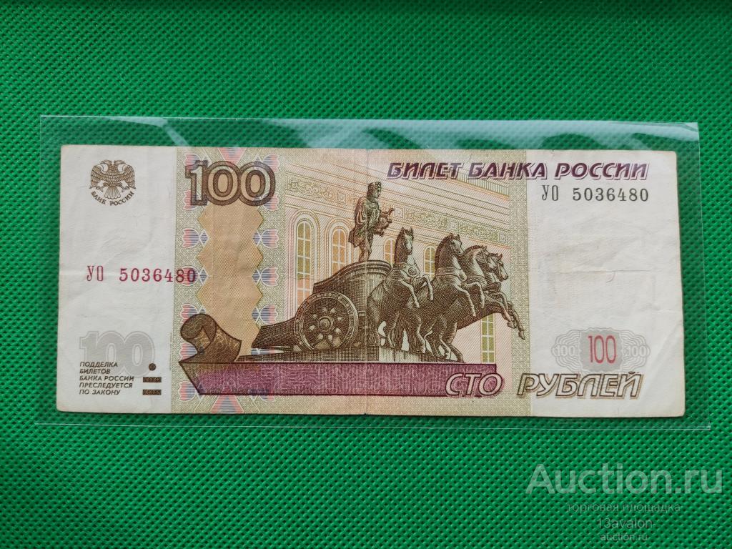 100 рублей опытные: серия УО, тип 5. УО5, Экспериментальные банкноты 2016 УО 5037660
