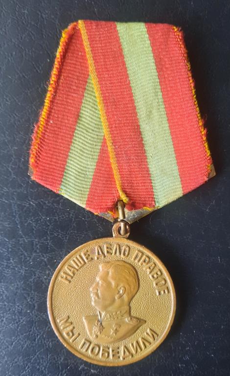 Медаль “За доблестный труд в Великой Отечественной войне 1941-1945 г".КопиЯ.