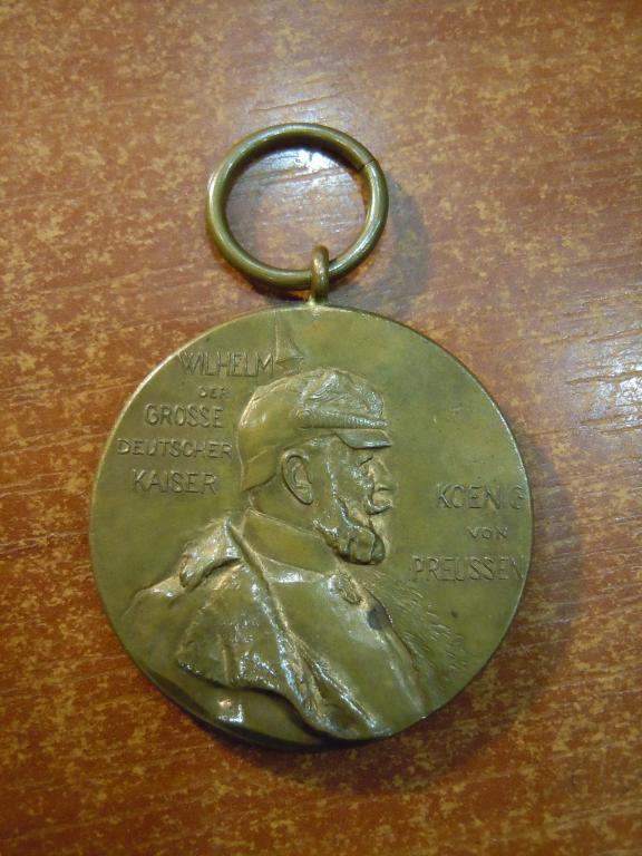 Медаль "В память 100-летия Кайзера Вильгельма I", Пруссия 1897г